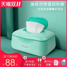 물티슈 워머의 그림