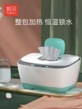 신베이 물티슈 워머의 그림