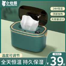 아기 물티슈 워머 아기 보습 온도 조절기 뜨거운 따뜻한 물티슈 디스펜서 휴대용 절연 물티슈 상자 워머의 그림