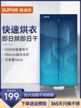 의류건조기의 그림