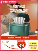 아기 물티슈 워머의 그림