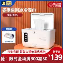 작은 백곰 새 아기 물티슈 히터의 그림