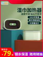 물티슈 워머의 그림