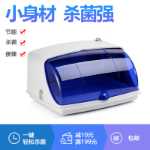 소형 자외선 살균기의 그림