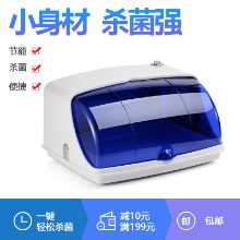 소형 자외선 살균기의 그림