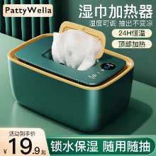 배티 빌라 물티슈 워머의 그림