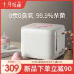 가정용 소형 자외선 젖병 살균기의 그림