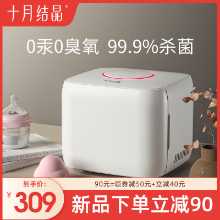 가정용 소형 자외선 젖병 살균기의 그림