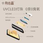 가정용 소형 자외선 젖병 살균기의 그림