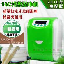 냉온수 타월 기계의 그림