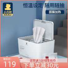 리틀 화이트 베어 아기 물티슈 워머의 그림