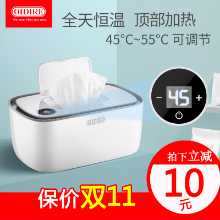 아기 물티슈 워머의 그림