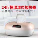 물티슈 히터의 그림