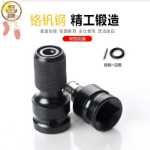 전기 스패너 어댑터 헤드의 그림