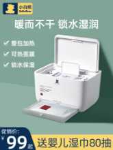 화이트 베어  항온 물티슈 상자의 그림