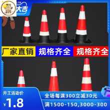 플라스틱 도로 콘의 그림