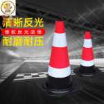 플라스틱 도로 콘의 그림