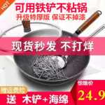 다이아몬드 마이 판시 붙지 않는 프라이팬 가정용 비연기 프라이팬 팬 평평한 바닥 프라이팬 인덕션 쿠커 가스 쿠커 범용의 그림