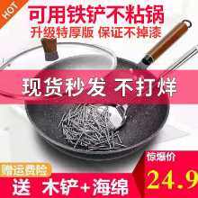 다이아몬드 마이 판시 붙지 않는 프라이팬 가정용 비연기 프라이팬 팬 평평한 바닥 프라이팬 인덕션 쿠커 가스 쿠커 범용의 그림