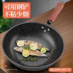 다이아몬드 마이 판시 붙지 않는 프라이팬 가정용 비연기 프라이팬 팬 평평한 바닥 프라이팬 인덕션 쿠커 가스 쿠커 범용의 그림