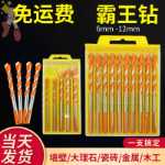 초경 타일 드릴 비트 세트의 그림