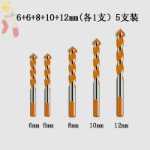 초경 타일 드릴 비트 세트의 그림