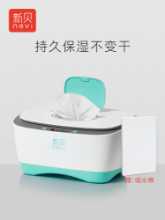 자동 온도 조절 물티슈 상자의 그림