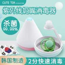 한국 자외선 노리개 마우스 피스 살균기 젖병 젖꼭지 살균 램프 아기 물린 휴대용 살균의 그림