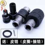 전기 스패너 컨버터 헤드의 그림