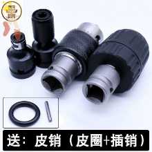 전기 스패너 컨버터 헤드의 그림