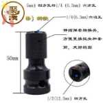 전기 스패너 컨버터 헤드의 그림