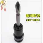 전기 스패너 컨버터 헤드의 그림