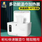 온도 조절기 휴대용 물티슈 상자의 그림