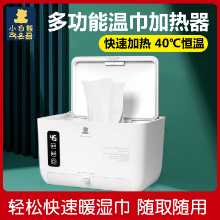 온도 조절기 휴대용 물티슈 상자의 그림