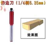 트리밍 커터의 그림