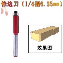 트리밍 커터의 그림