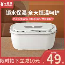 물티슈 워머의 그림