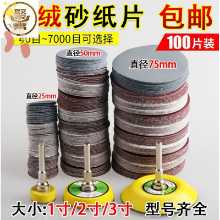 앵글 그라인더 목재 샌딩 디스크의 그림