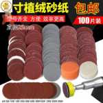 앵글 그라인더 목재 샌딩 디스크의 그림