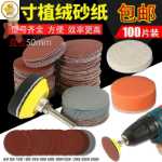 앵글 그라인더 목재 샌딩 디스크의 그림