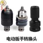전기 스패너 어댑터 헤드 컨버터의 그림