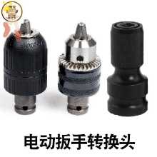 전기 스패너 어댑터 헤드 컨버터의 그림
