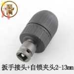 전기 스패너 어댑터 헤드 컨버터의 그림