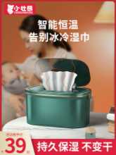 자동차 휴대용 아기 물티슈의 그림