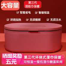 물티슈 히터의 그림