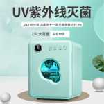 자외선 젖꼭지 살균기의 그림