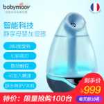 베이비 무브 지능형 가습기의 그림