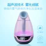 베이비 무브 지능형 가습기의 그림