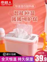 아기 물티슈 워머 항온 물티슈 디스펜서의 그림