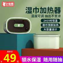 아기 물티슈 워머 충전식 물티슈 박스의 그림